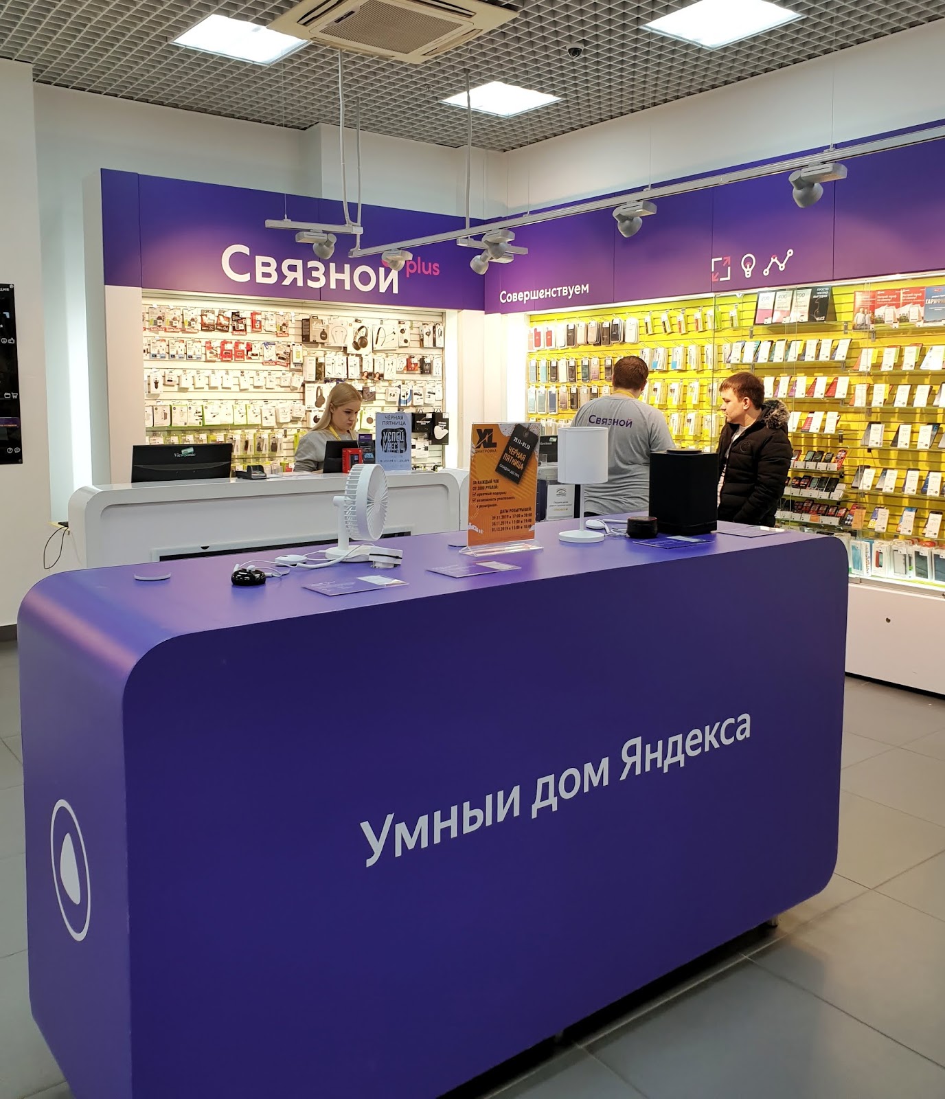 Новые Магазины Связной – Telegraph