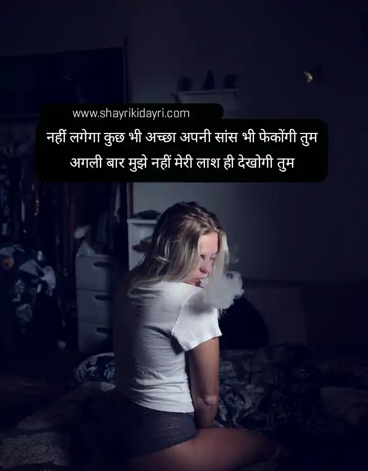 2 Lines Sad Shayai In Hindi