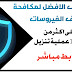 تطبيق NOX SECURITY الافضل على الإطلاق لمكافحة وتنظيف الفيروسات من الهاتف برابط تحميل مباشر تطبيق NOX SECURITY الافضل على الإطلاق لمكافحة وتنظيف الفيروسات من الهاتف برابط تحميل مباشر