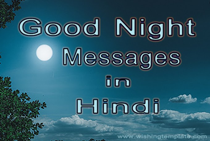 Good Night Messages In Hindi