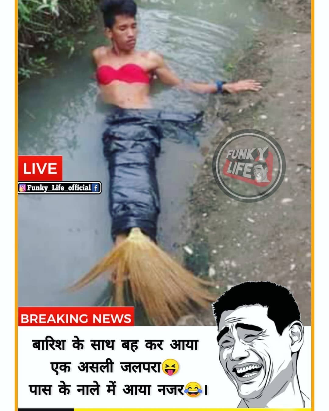 चुटकुले ही चुटकुले