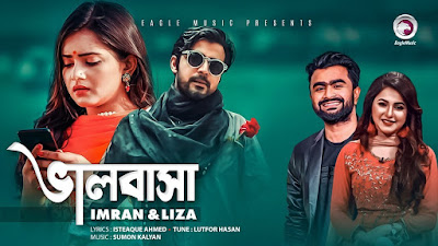 Bhalobasha Ki By Imran And Liza.mp3 New 2020 Song Download
