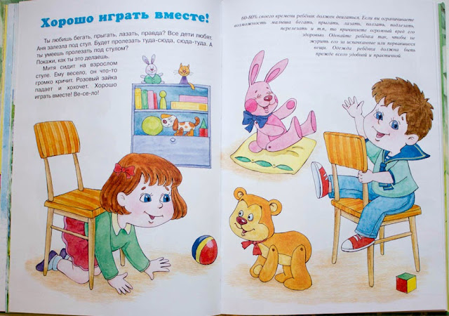 Книги-мечты для развития речи