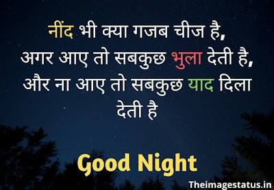 Good Night Love Shayari Images
