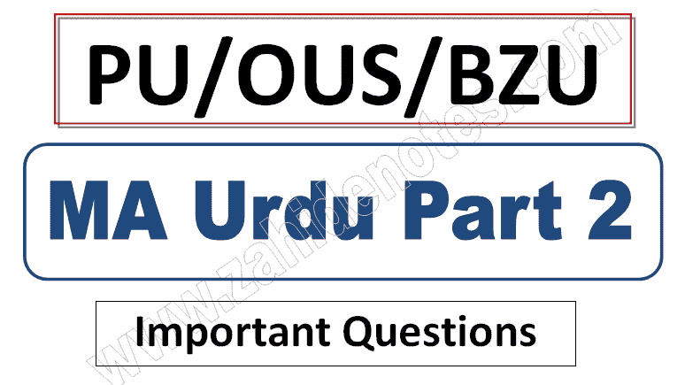 MA urdu part 2 important questions guess 2021