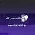 تحميل قالب سمبل تك Simple Tech للمدونات التقنية V3 تحميل قالب سمبل تك Simple Tech للمدونات التقنية V3