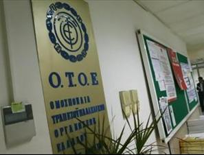 Απεργιακές κινητοποιήσεις για την κλαδική σύμβαση αποφασίζει αύριο η ΟΤΟΕ