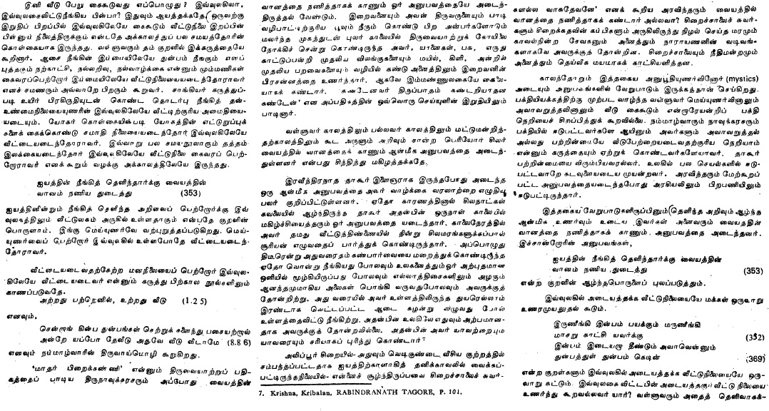 Uyir%2Budal%2Bpirappu%2B10.jpg