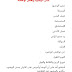 سنن الوضوء وبعض نواقضه سنن الوضوء وبعض نواقضه