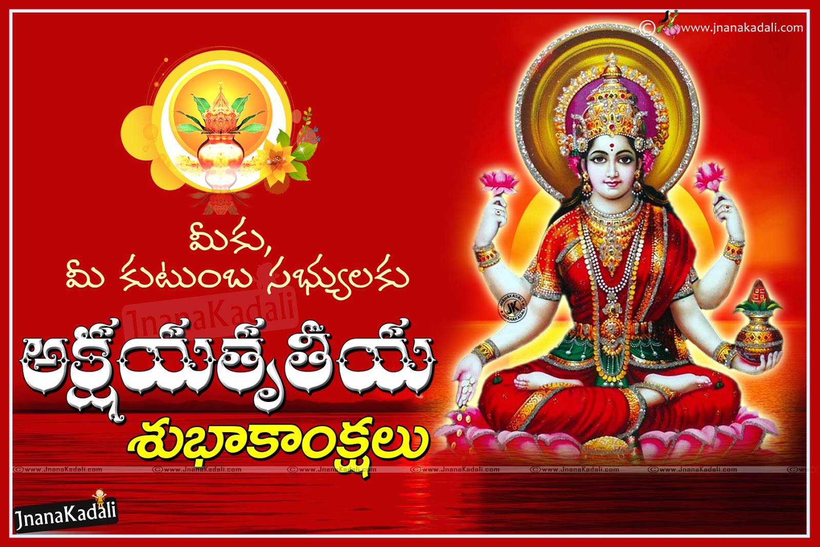 Latest Telugu Akshaya Triteeya Wishes Quotes Images in telugu font ...