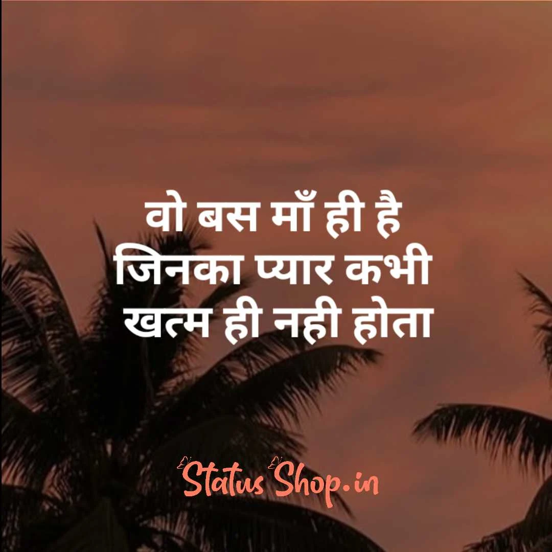 Mother's day status for WhatsApp Mother's-day-status-for-WhatsApp