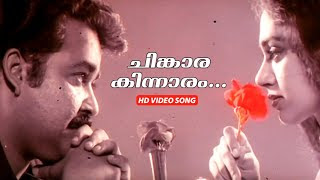 Chinkara-Kinnaram-Lyrics