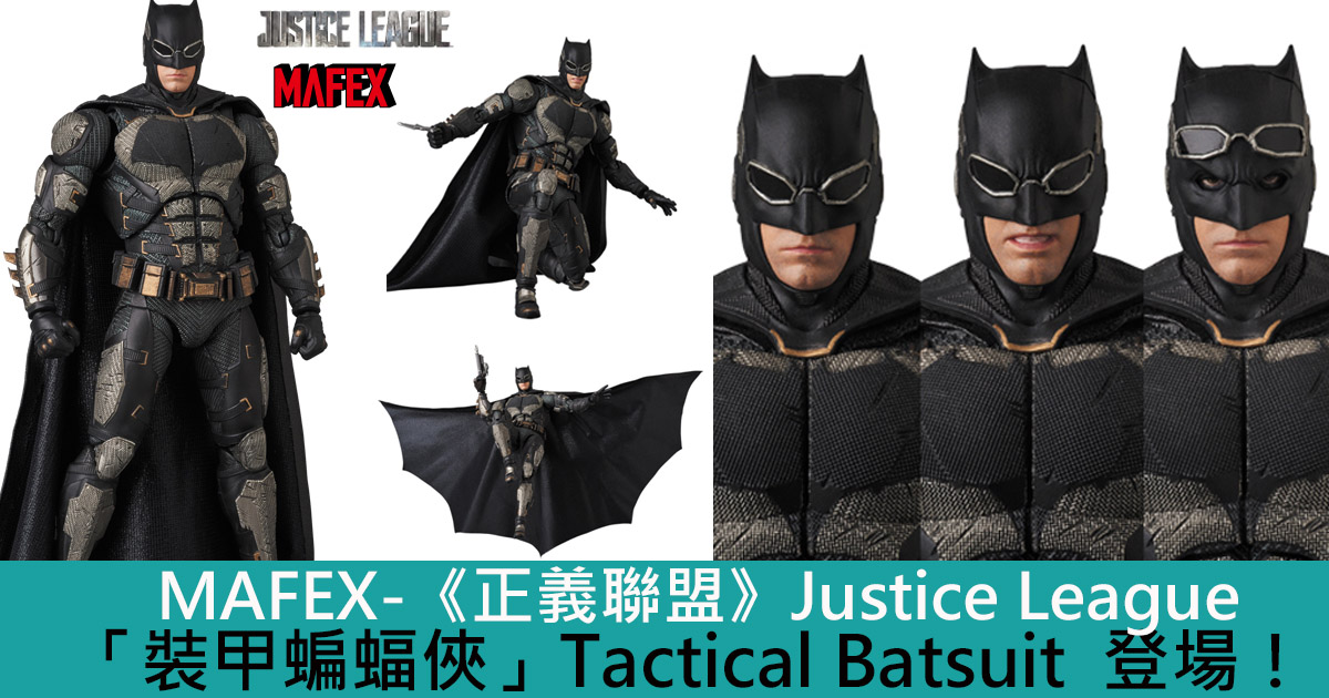 Justice League Tactical suit Batman Big Fig（並行輸入品）  価格比較