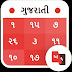 Gujarati Panchang 2020 Android App