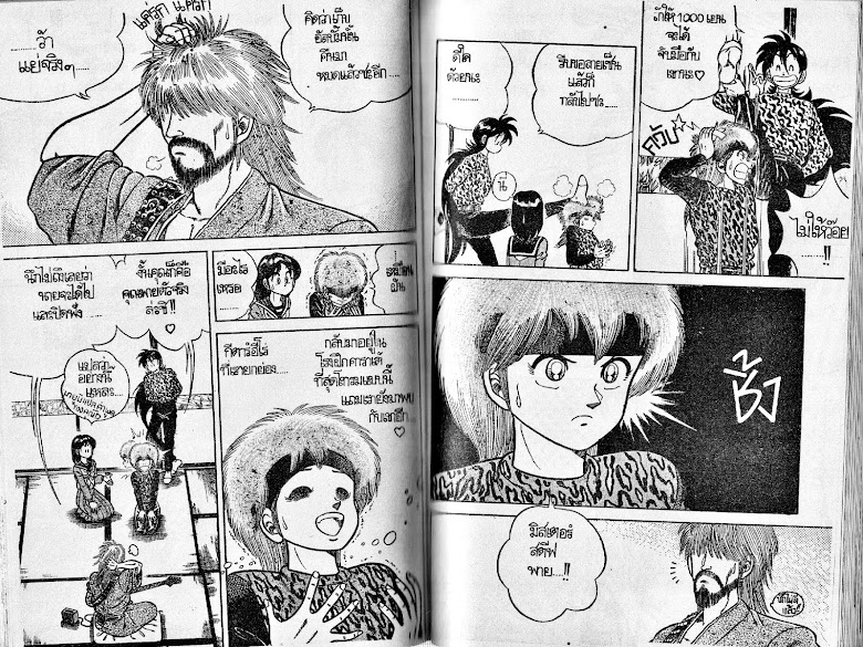 Kotaro Makaritoru! - หน้า 77