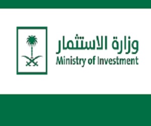 اعلان توظيف بوزارة الاستثمار السعودية وظائف إدارية