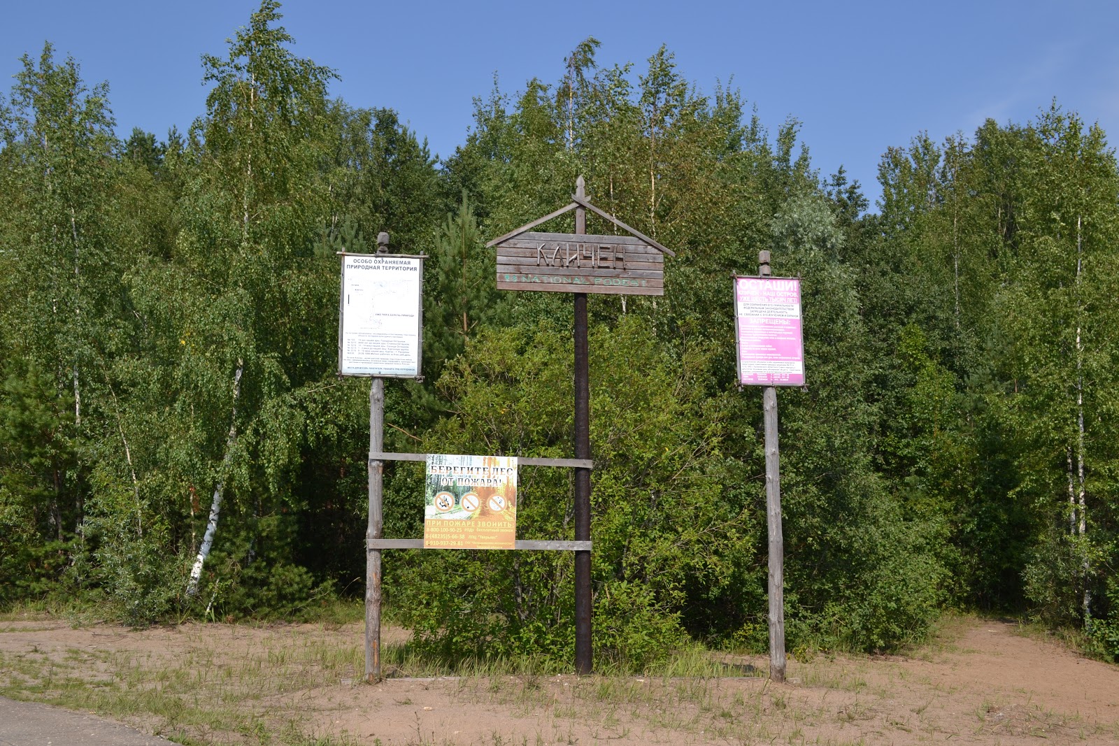 Кличен остров