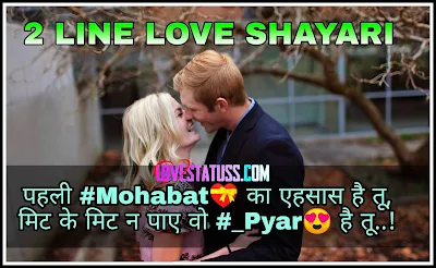 Best_Love_Shayari_in_Hindi