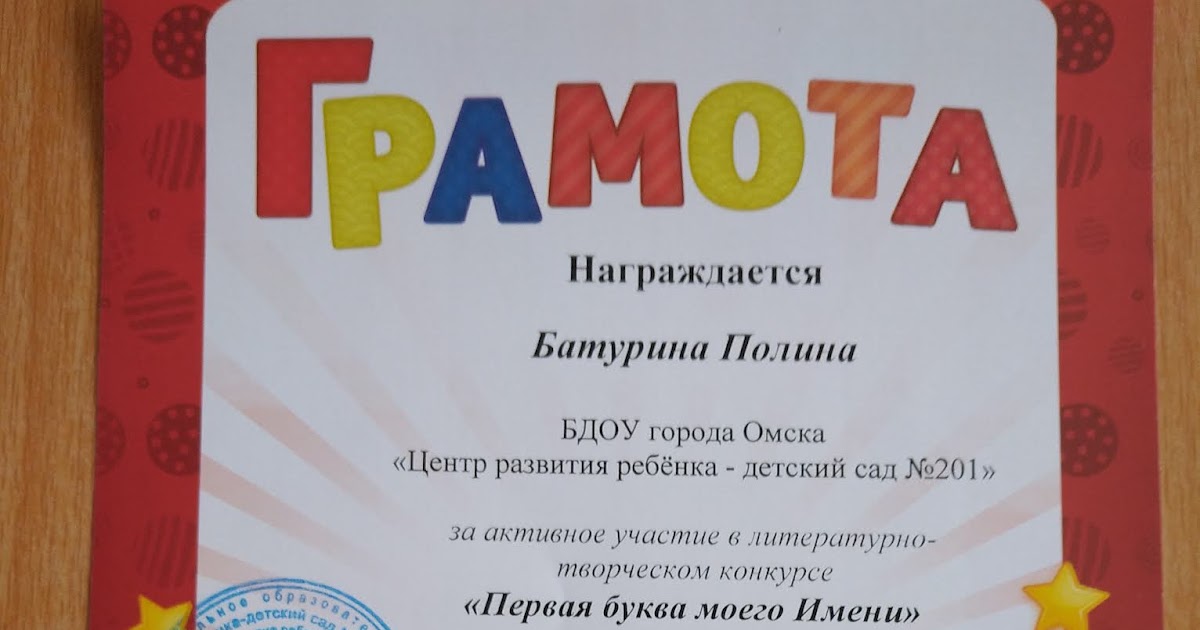 Проект первая буква моего имени Первая буква своего имени поделка (57 фото) фото картинки и рисунки: скачать