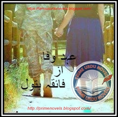 Ehd e wafa novel by Faiqa Batool Epidsoe 1