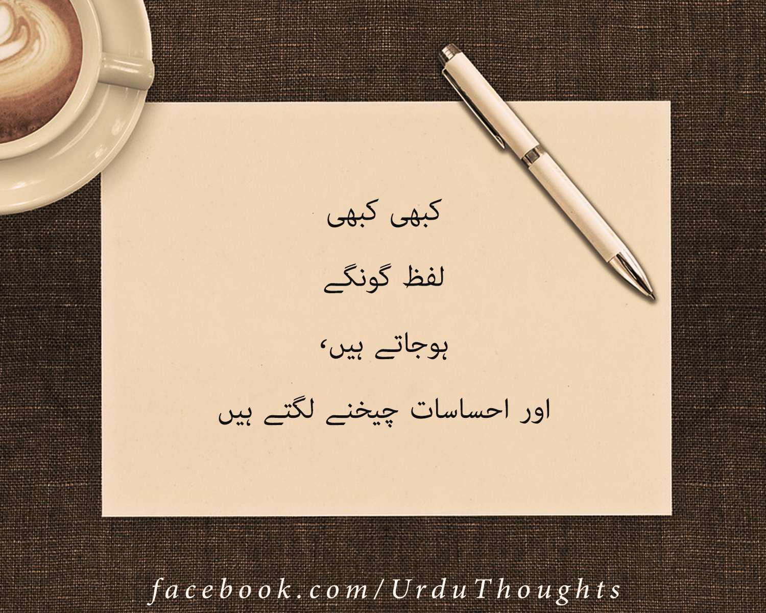 Instagram Quotes About Life In Urdu