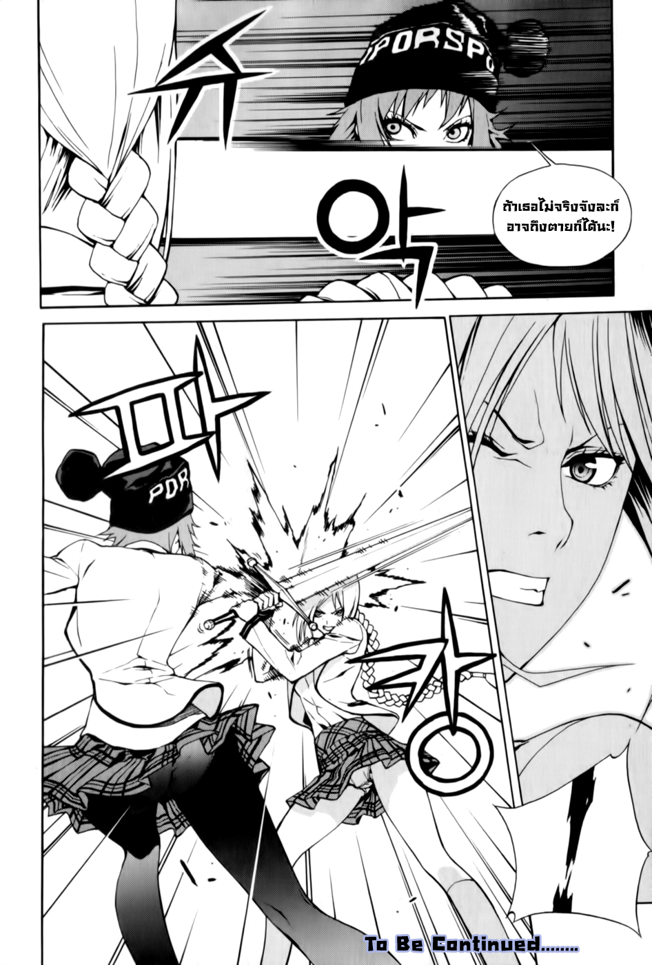 อ่านการ์ตูน Zen Martial Arts Academy 08 ภาพที่ 26