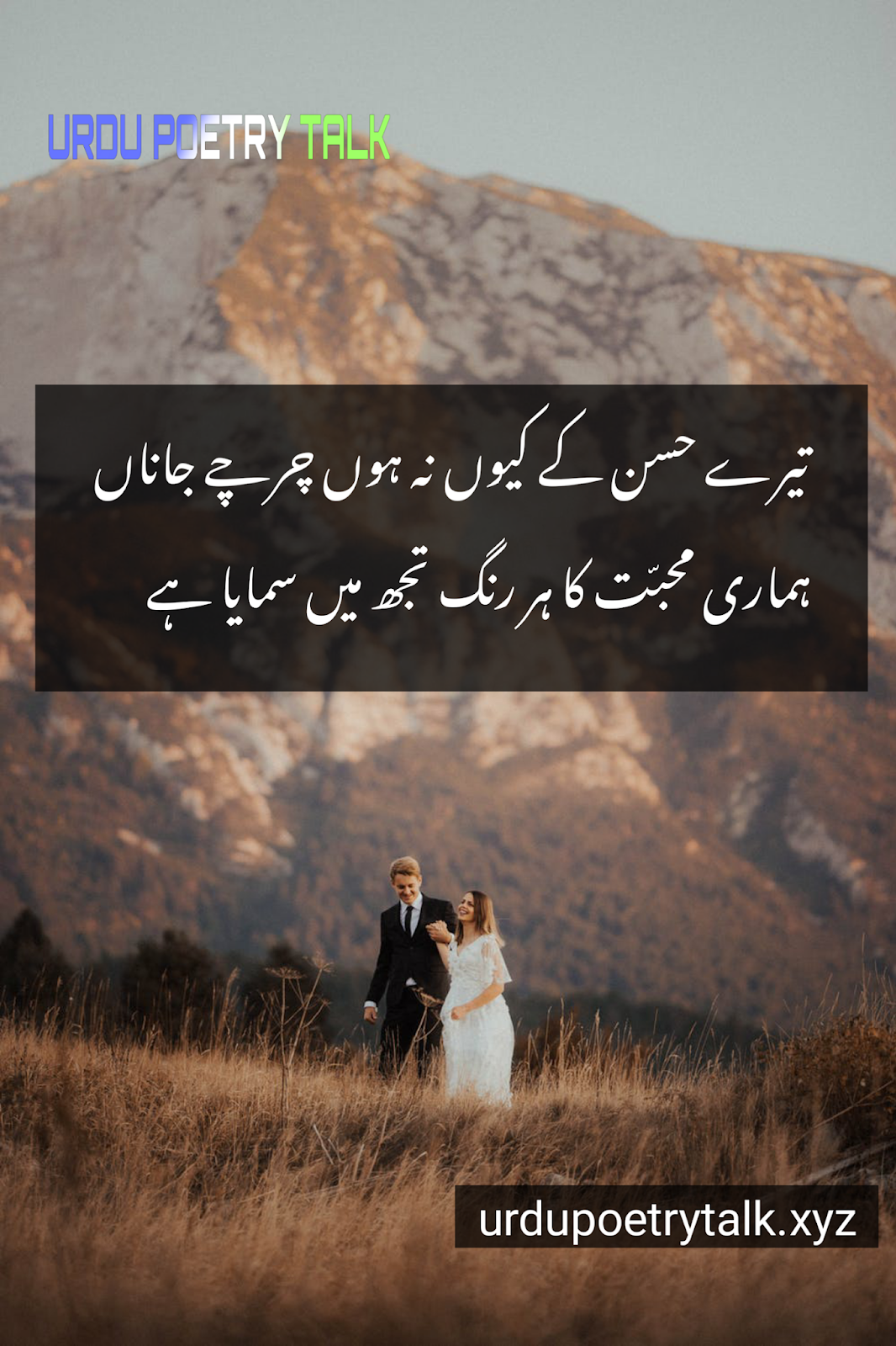 In urdu for wife romantic poetry best Romantic Poetry,