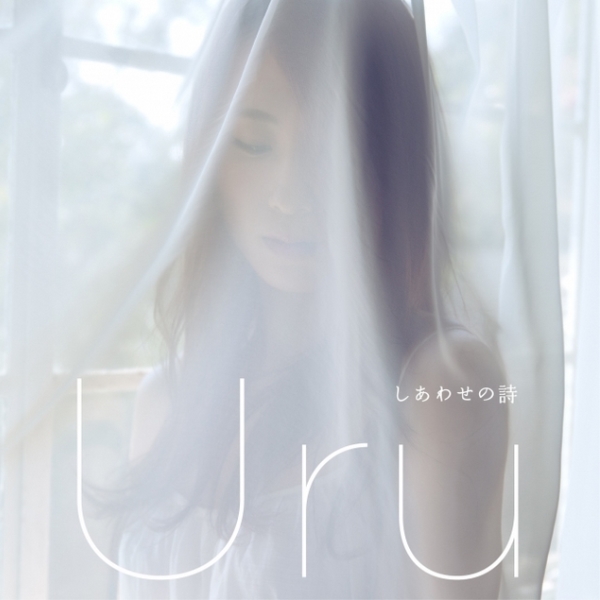 Uru - Prologue (Romanization and English Translation)