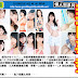 AKB48 新聞 20180214: AKB48 Team 8 × 週刊少年マガジン封面爭奪戰中段戰況。
