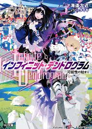 Get Infinite Dendrogram Volume 0 Pdf Isekai Novel Translation Indo For Free Get Wallpaper Infinite Dendrogram Volume 0 Pdf Isekai Novel Translation Indo Desktop Wallpaper
