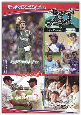 Cricketer Digest January 2013
