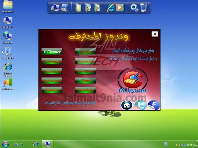 تحميل ويندوز اكس بي معدل المحترف – Windows XP Al-Mohtaref 2013