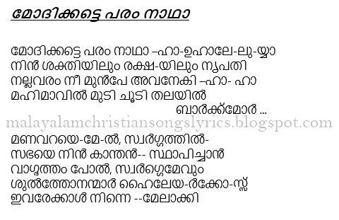 Christian Devotional Song Lyrics July 2017