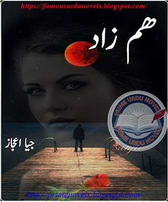 Humzad novel pdf by Jia Ijaz Complete