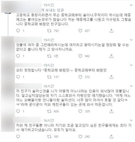 트위터가 또 트위터해버린 어제자 시크릿넘버 수담 루머 | 인스티즈