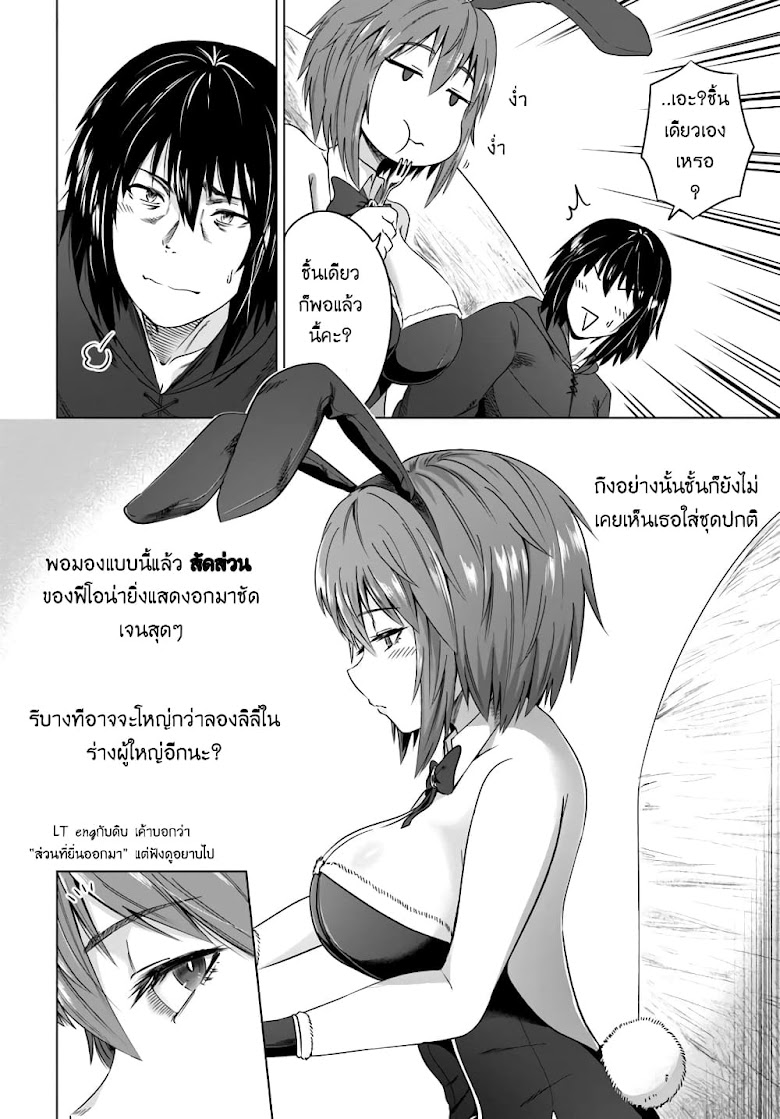 Kuro no Maou - หน้า 18