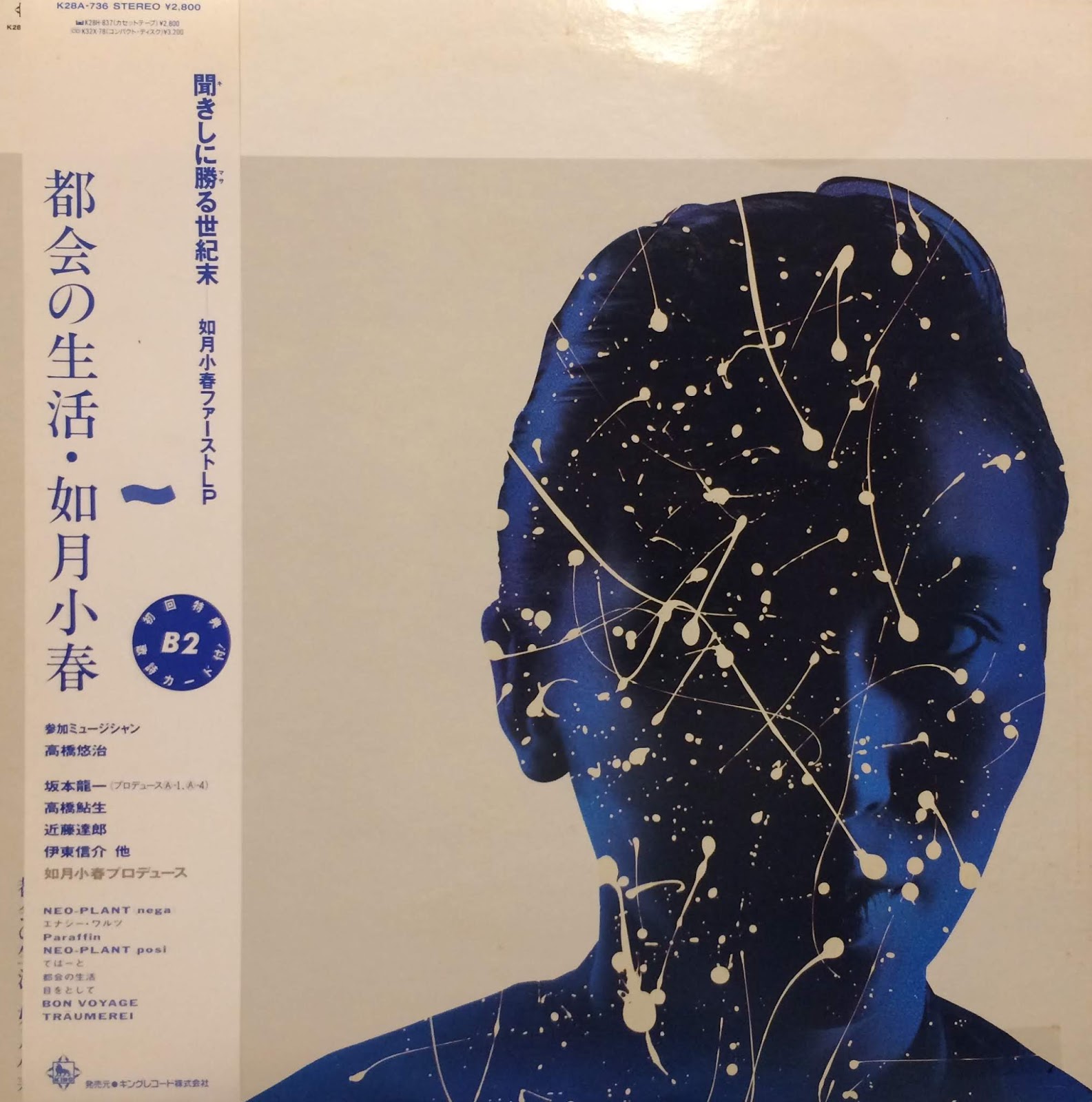 店頭セール情報》 6/23（土）【JAPANESE – LP】SALE！ | Face Records 
