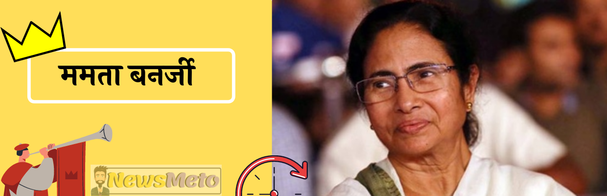 पश्चिम बंगाल का मुख्यमंत्री कौन हैं प्रथम से लेकर अभी तक की सूची