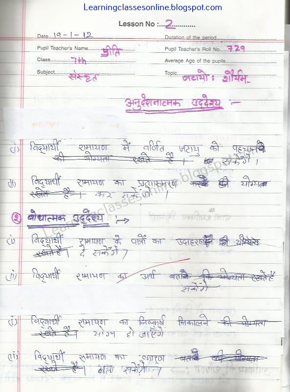 mega teaching sanskrit lesson plan on shauryam shauryam lesson plan