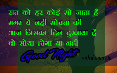  khobsurat good night quot hindi 