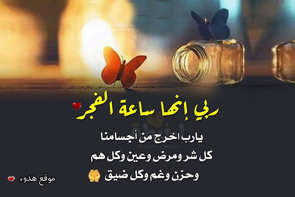 صور عن صلاة الفجر 2020 اجمل صور دعاء الصباح