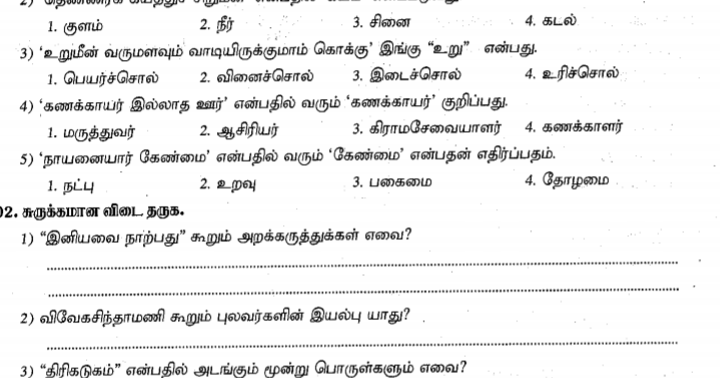 Essay about jaffna 07 image