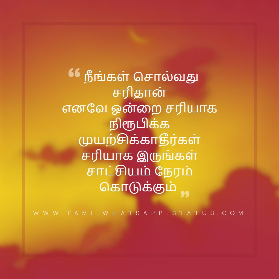 Latest Tamil Life Quotes 300+ Images to Inspire You [2024] Tamil Status