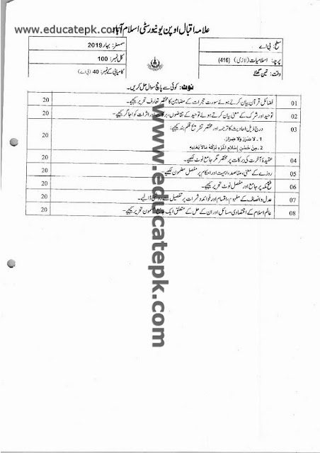 aiou-bs-chemistry-code-416-past-papers