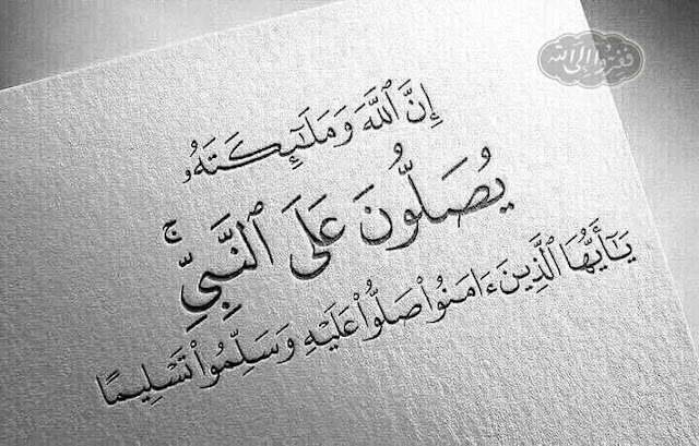 Pengertian Sholawat Wahidiyah Lengkap Pengertian Sholawat Wahidiyah Lengkap