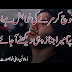 Best 2line Urdu Poetry Urdu Shero Shayari  Dukhi Two Lines Urdu Shayari
