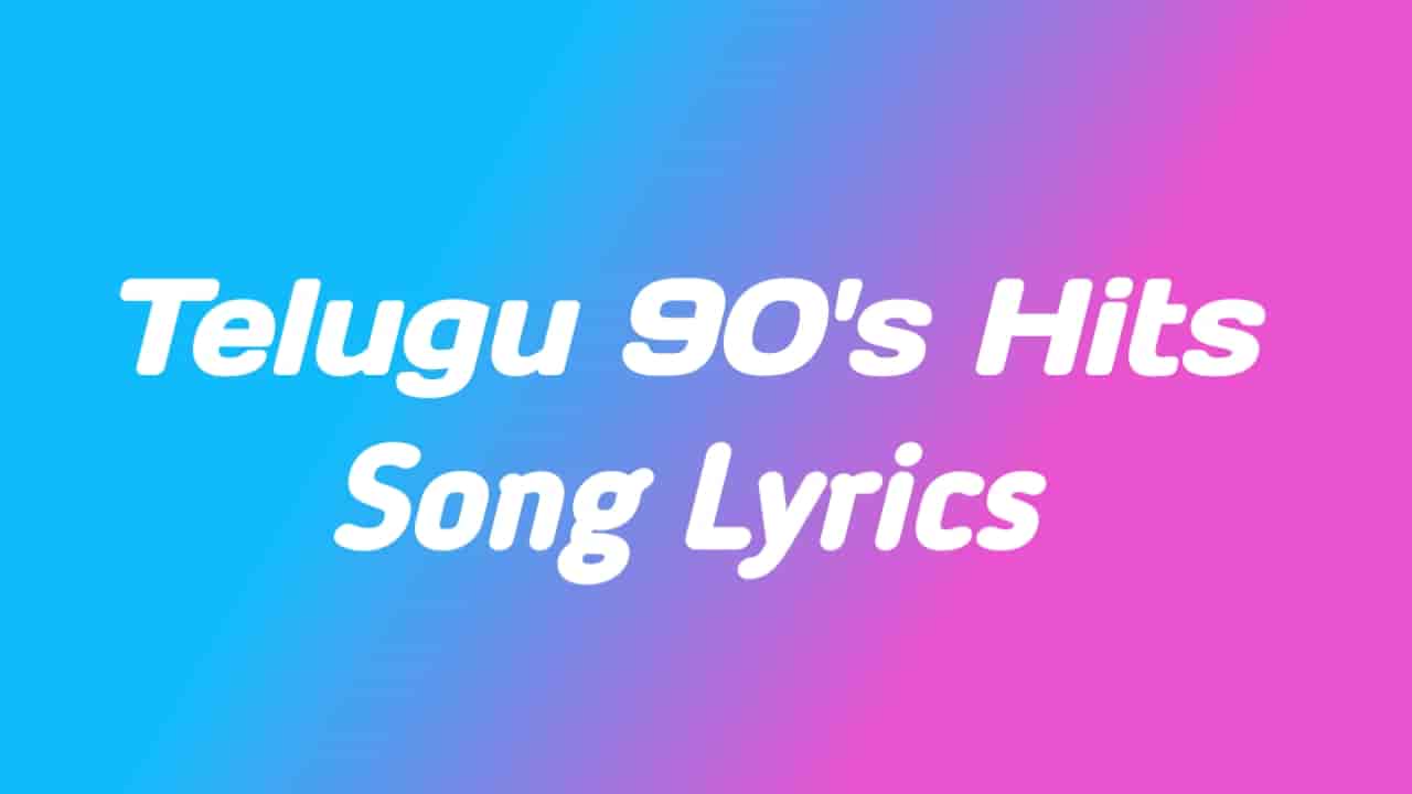 1990 telugu hit songs list