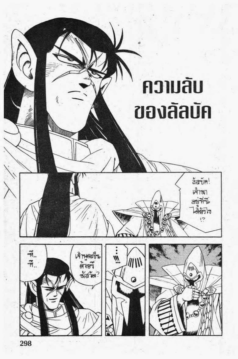 Dragon Quest The Adventure of Dai - หน้า 1