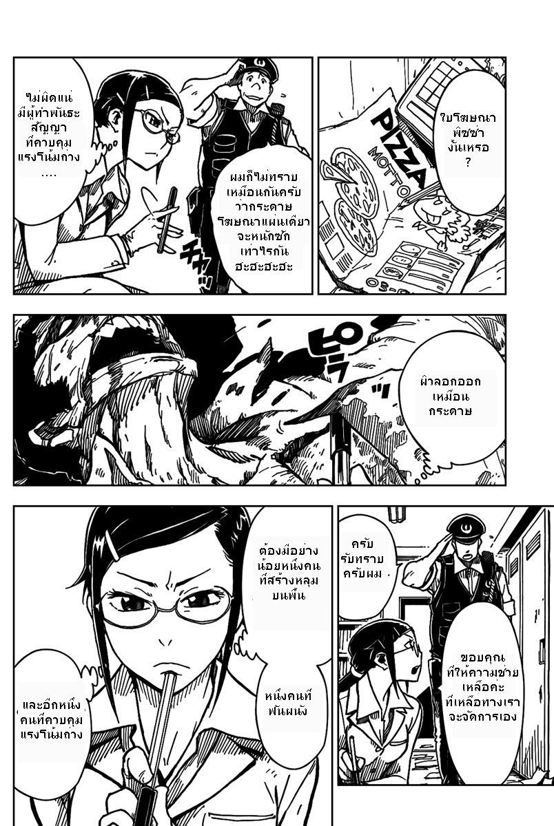 อ่านการ์ตูน Darker Than Black Shikkoku No Hana 1 ภาพที่ 10