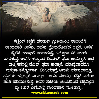 Romantic Kavanagalu Poem on Woman Girl She in Kannada